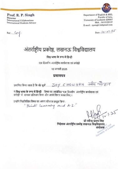 joy chowhan eca hindi